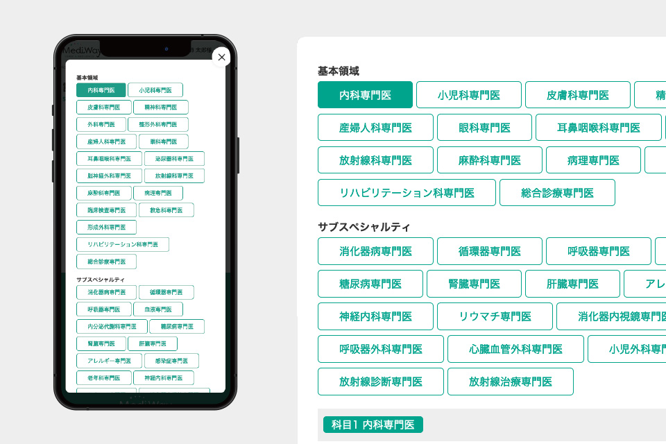 専門領域設定サンプル